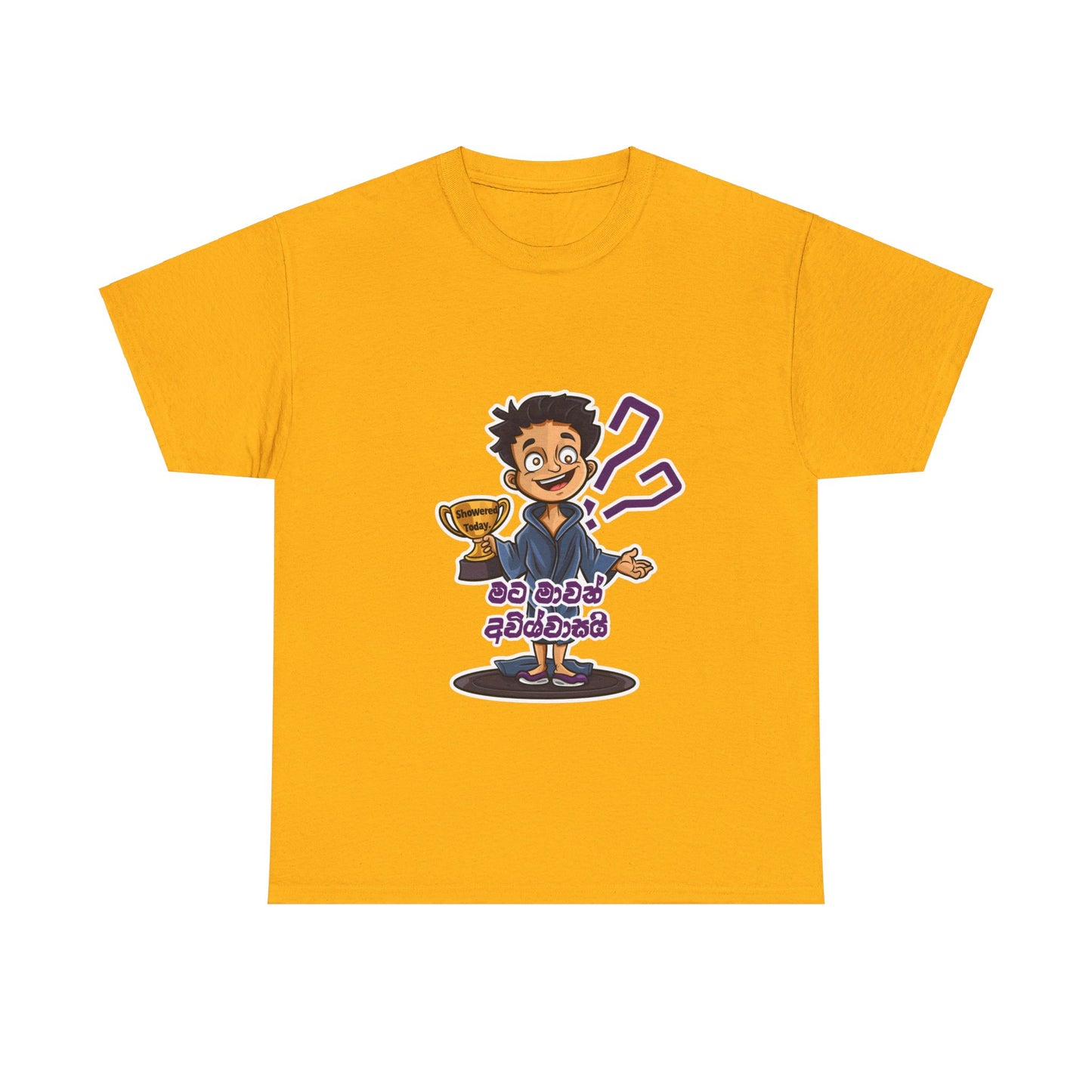 ‘මට මාවත් අවිශ්වාසයි’ – ‘I don't believe me either’ - Unisex cotton tee